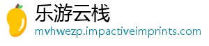 乐游云栈